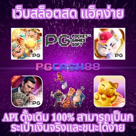 pk89 สล็อต
